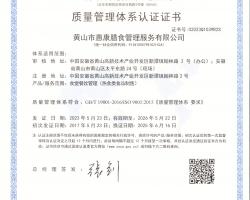 質量管理體系認證